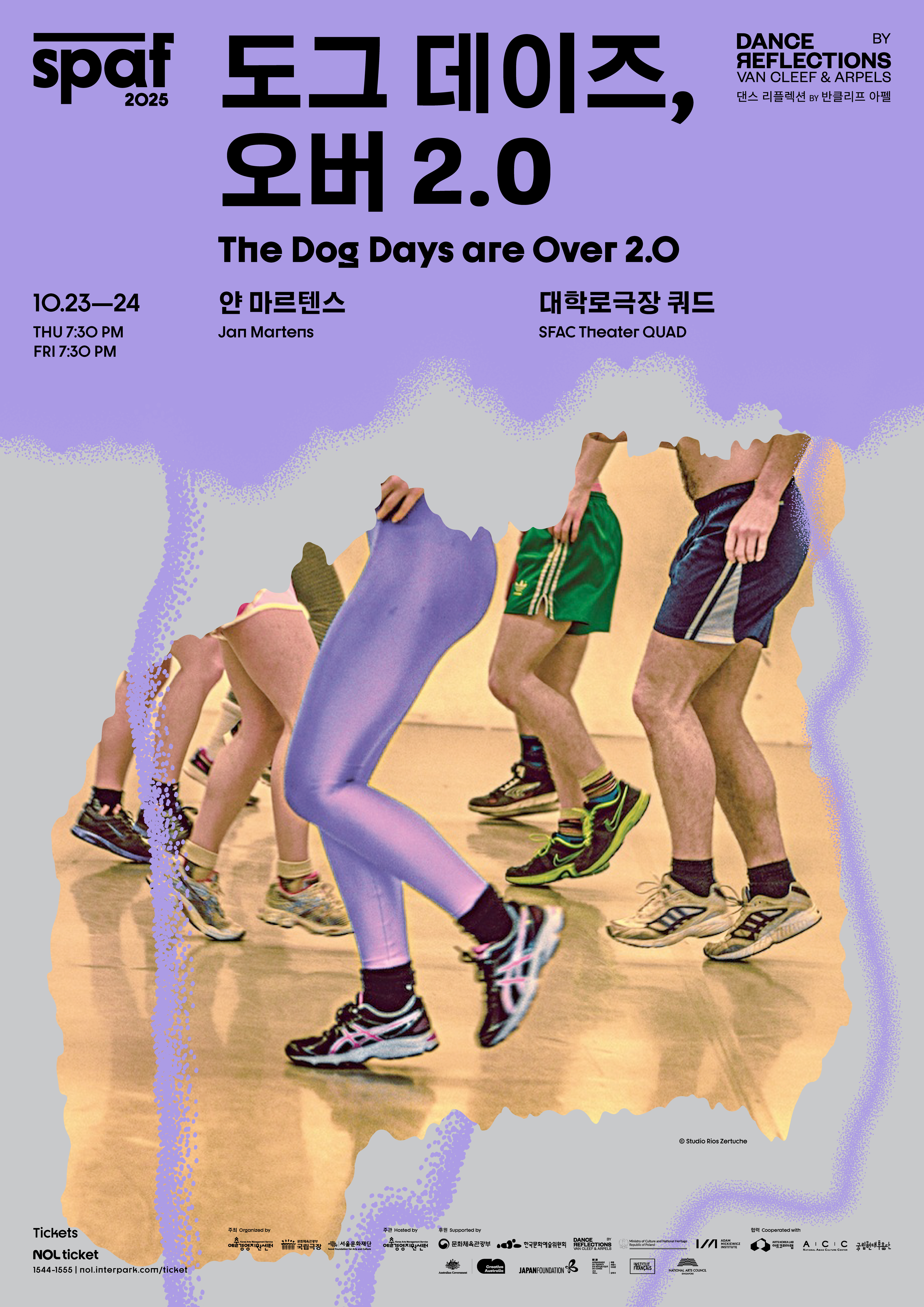 [공동주최 | 2025 SPAF] 도그 데이즈, 오버 2.0 포스터