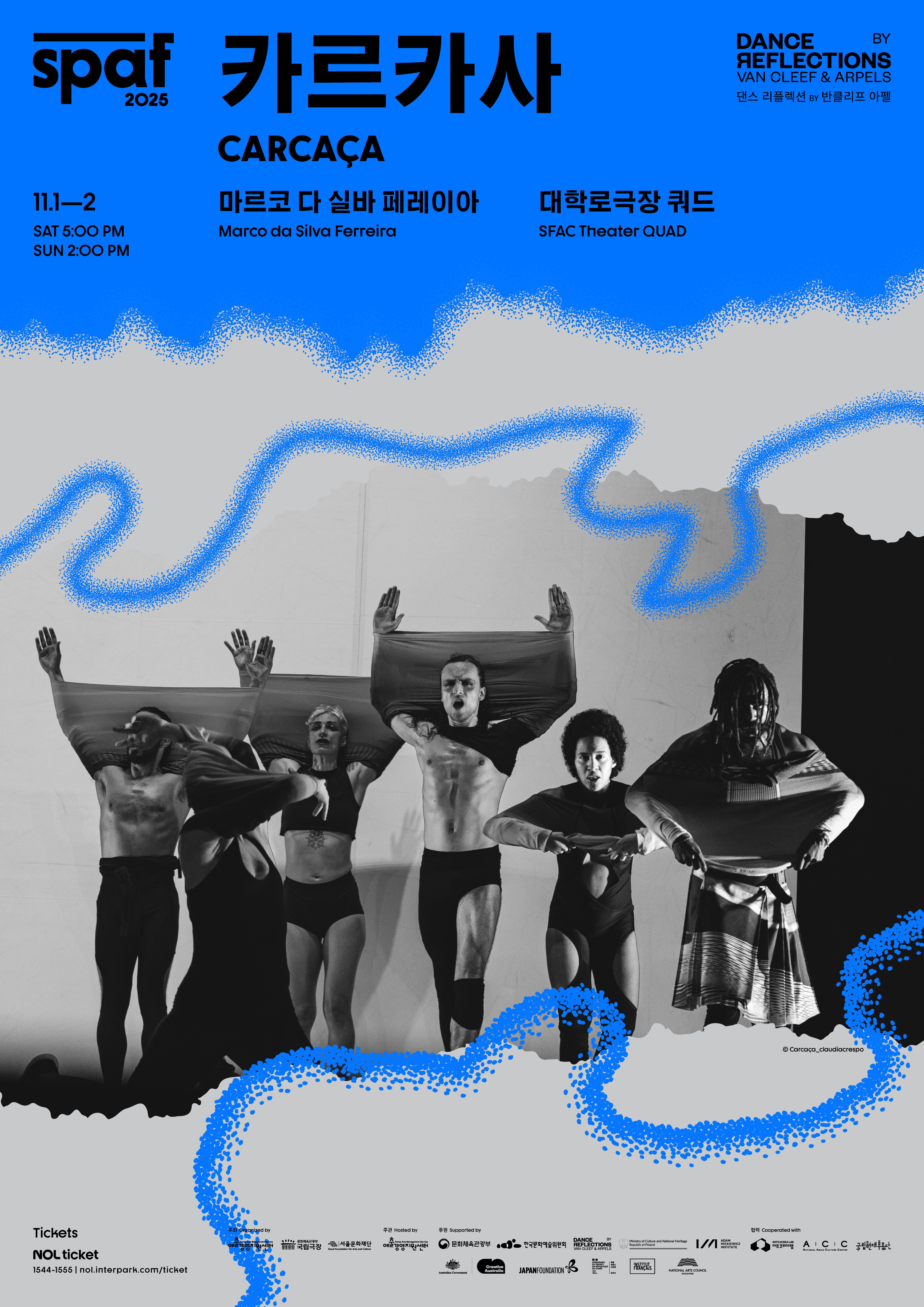 [공동주최 | 2025 SPAF] 카르카사 포스터