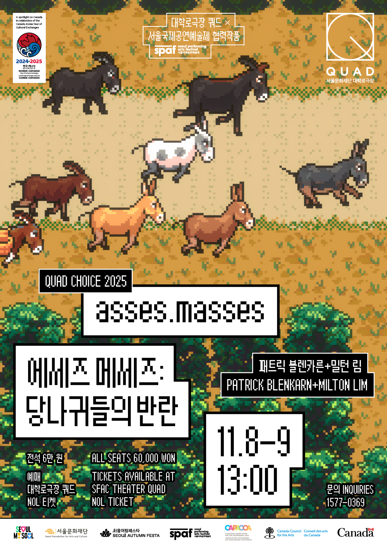 [QUAD CHOICE X SPAF] asses.masses: 당나귀들의 반란 포스터